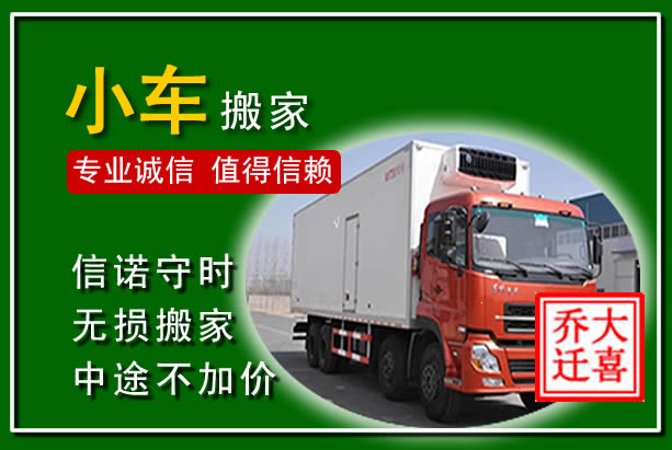 龙湖物品搬运