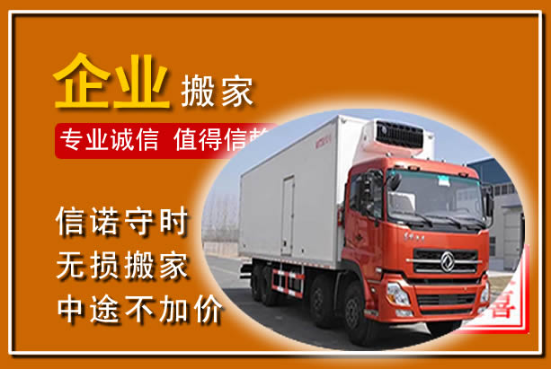 龙湖工厂单位搬迁