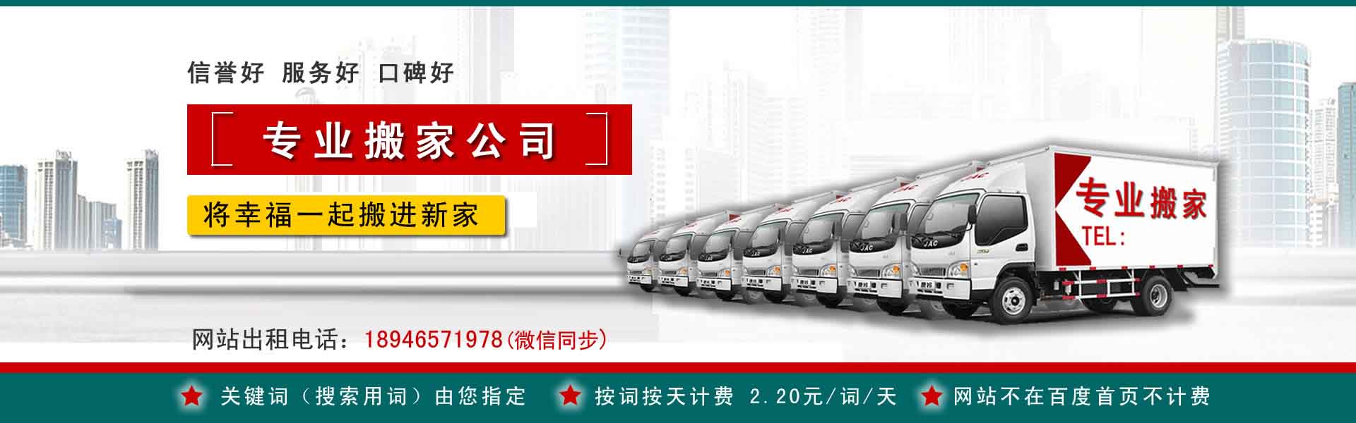 龙湖搬家案例